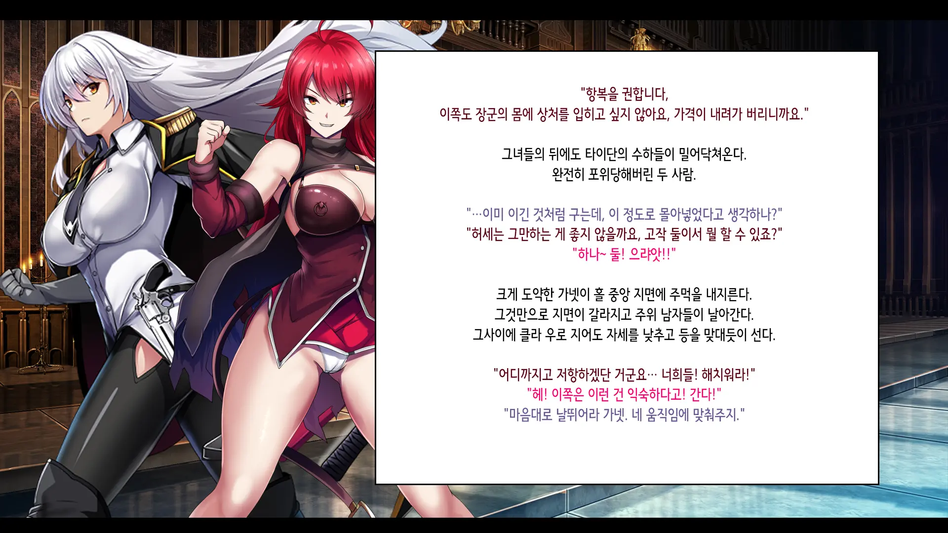 Senki Bad End -Enpatsu Kachiki Heroine Buzama Haiboku CG Shuu- | 전희 배드엔드 염발 드센 히로인 한심 패배 CG집